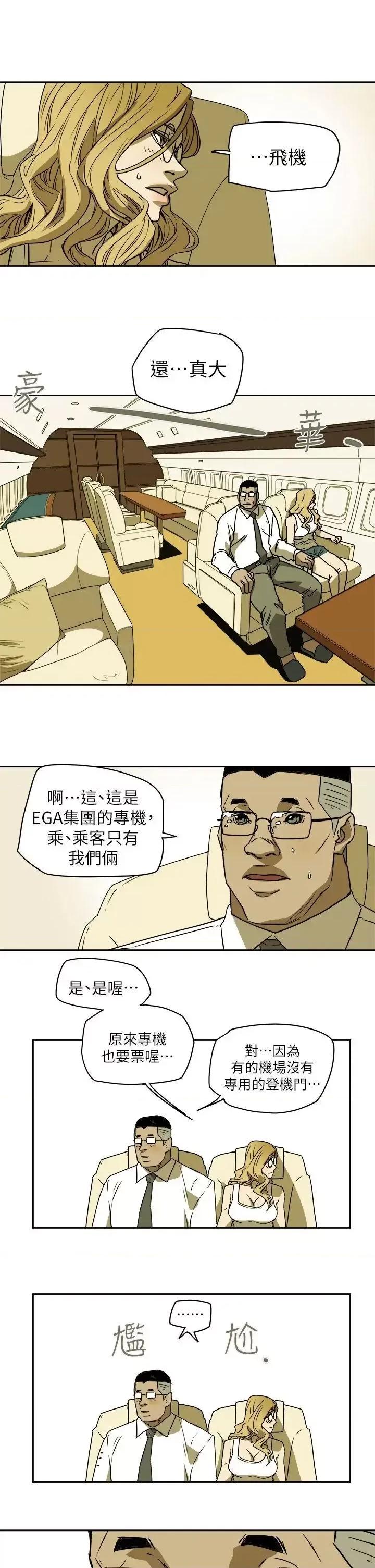 甜蜜陷阱 Honey trap 甜蜜陷阱-第90话 第29页