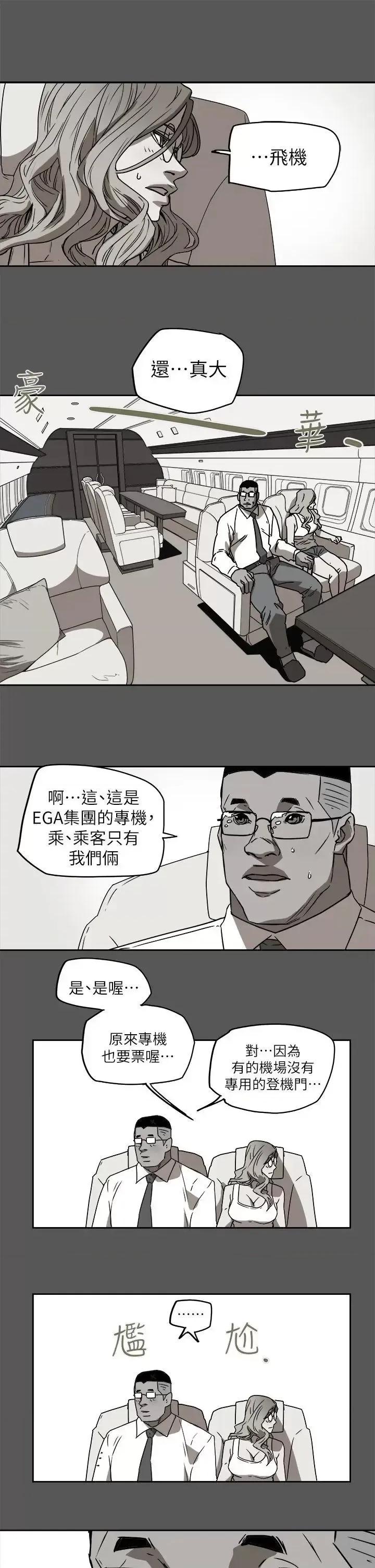 甜蜜陷阱 Honey trap 甜蜜陷阱-第91话 第1页