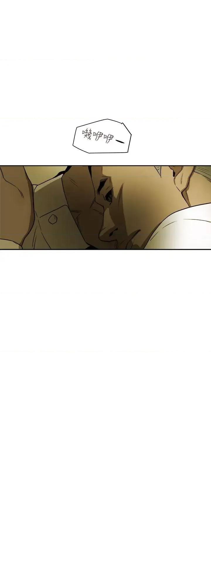 甜蜜陷阱 Honey trap 甜蜜陷阱-第91话 第10页