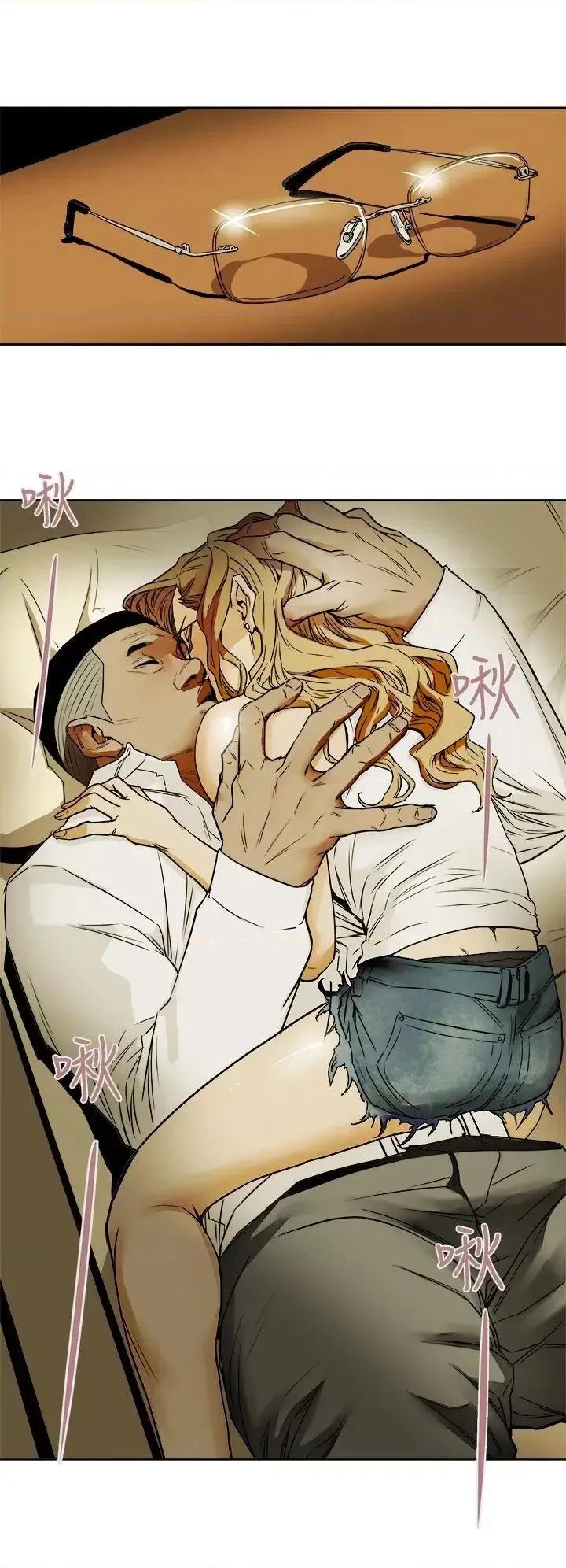 甜蜜陷阱 Honey trap 甜蜜陷阱-第91话 第14页