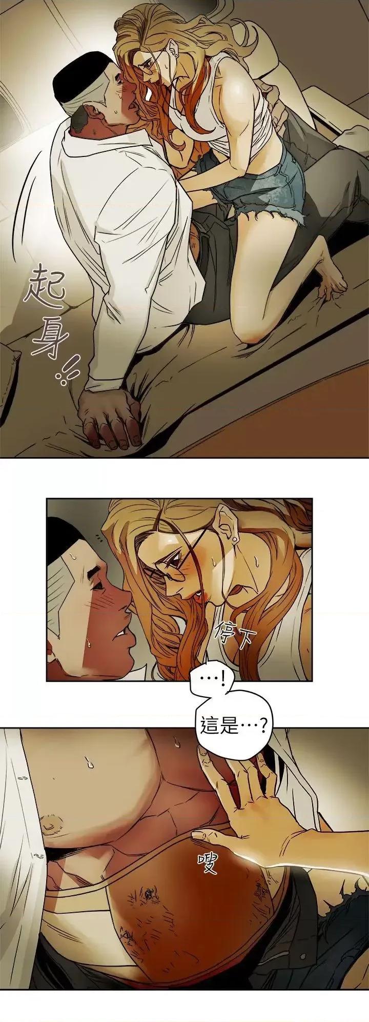 甜蜜陷阱 Honey trap 甜蜜陷阱-第91话 第16页