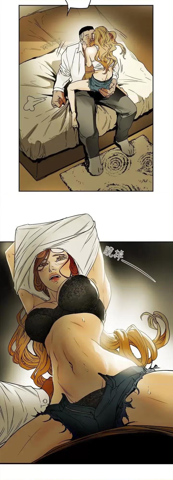 甜蜜陷阱 Honey trap 甜蜜陷阱-第91话 第18页