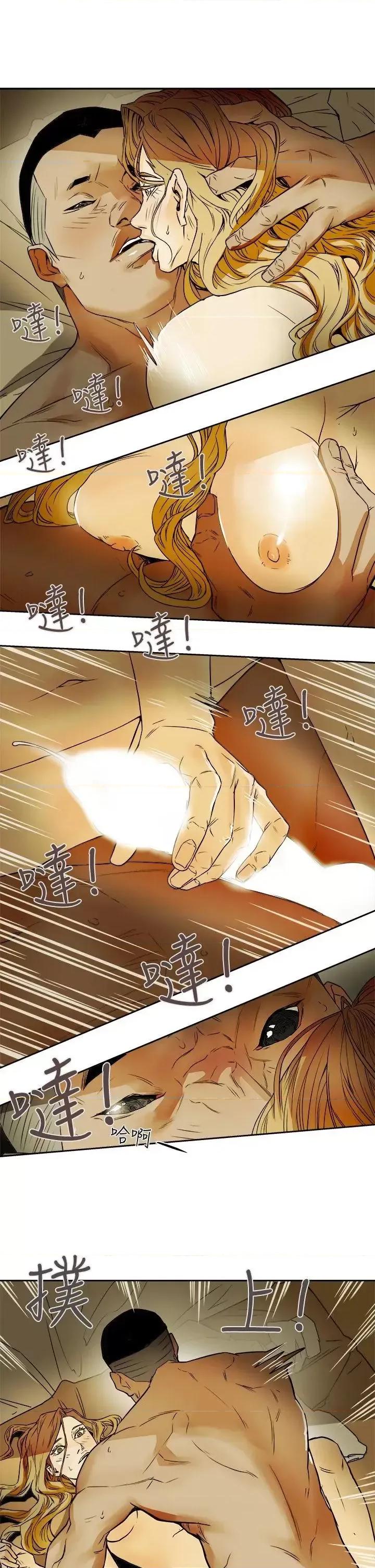 甜蜜陷阱 Honey trap 甜蜜陷阱-第91话 第21页
