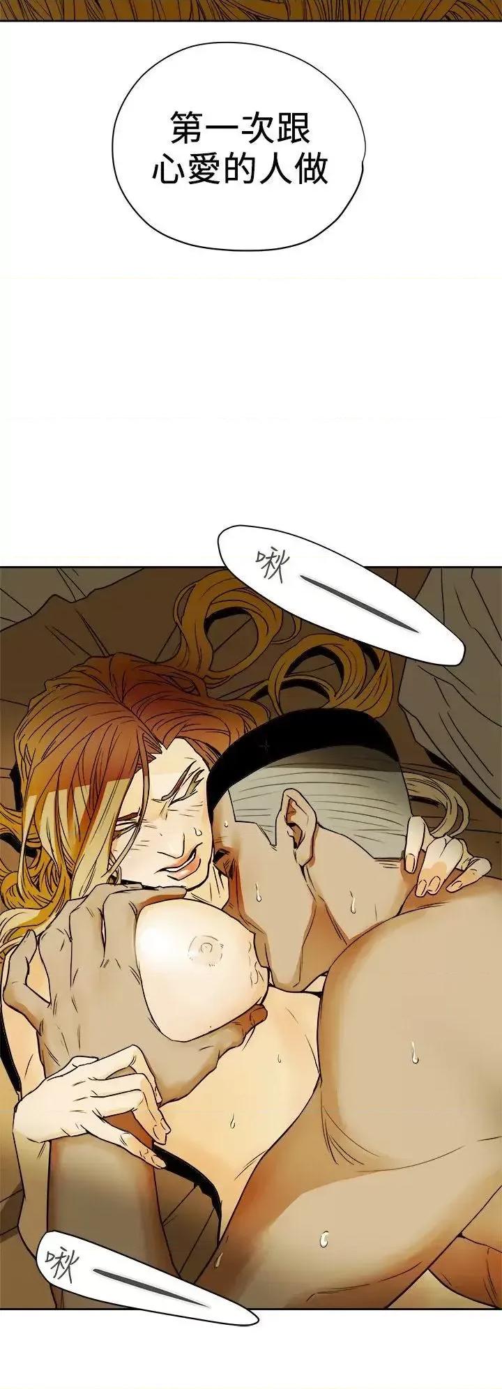 甜蜜陷阱 Honey trap 甜蜜陷阱-第91话 第24页