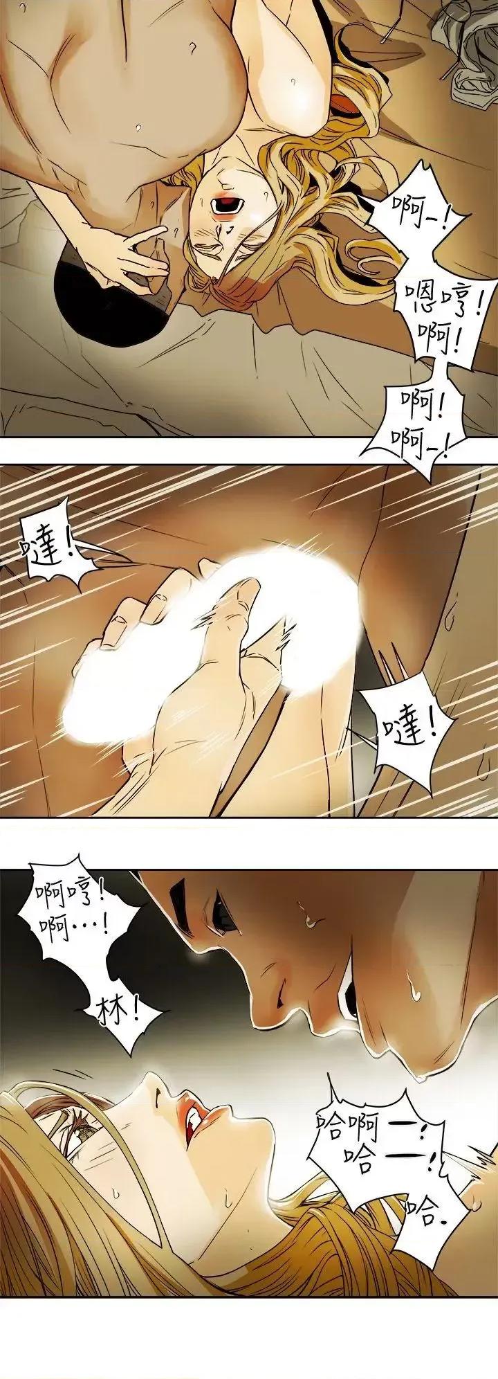 甜蜜陷阱 Honey trap 甜蜜陷阱-第91话 第26页