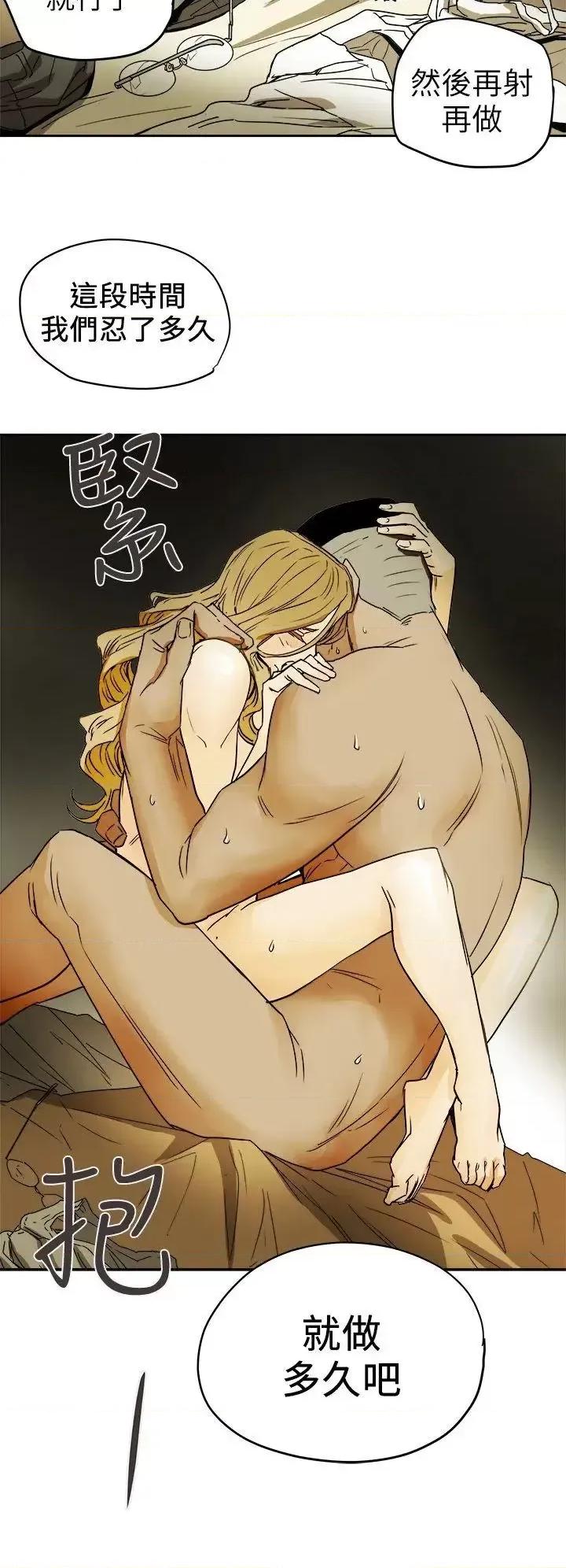 甜蜜陷阱 Honey trap 甜蜜陷阱-第91话 第30页