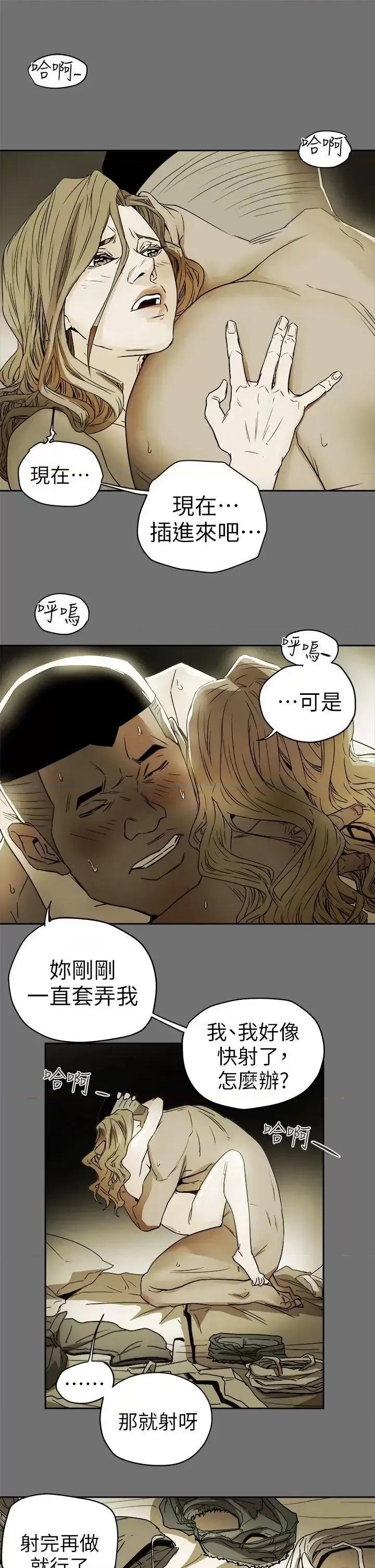 甜蜜陷阱 Honey trap 甜蜜陷阱-第92话 第1页