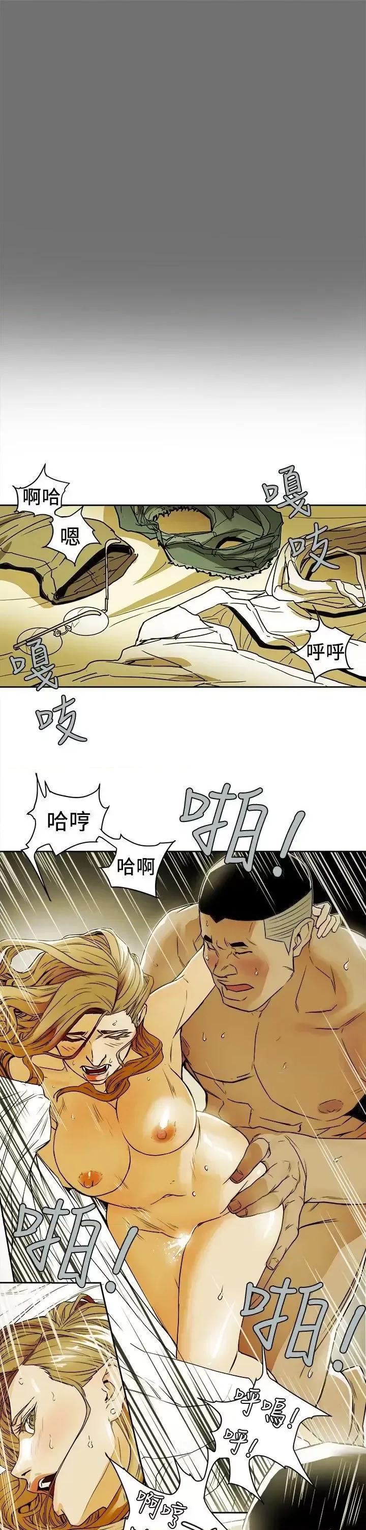 甜蜜陷阱 Honey trap 甜蜜陷阱-第92话 第3页