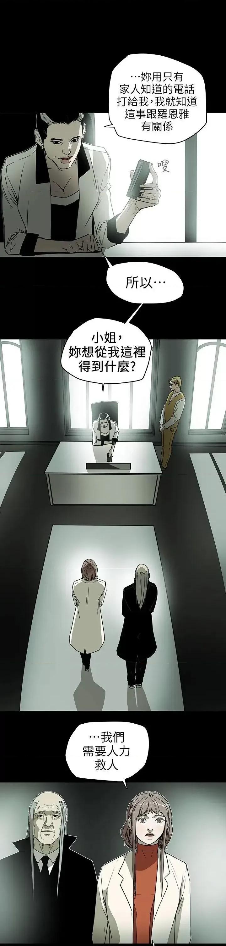 甜蜜陷阱 Honey trap 甜蜜陷阱-第92话 第9页