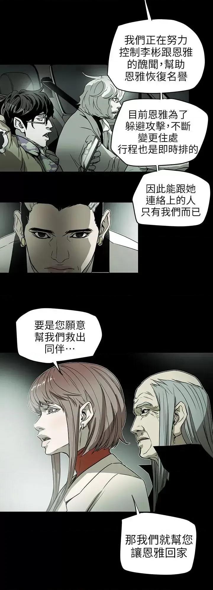 甜蜜陷阱 Honey trap 甜蜜陷阱-第92话 第10页