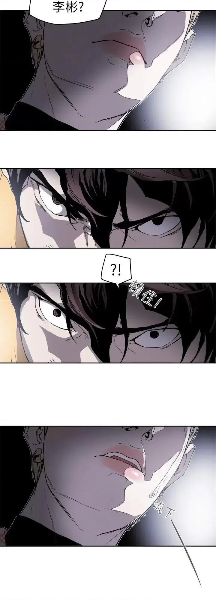 甜蜜陷阱 Honey trap 甜蜜陷阱-第92话 第28页