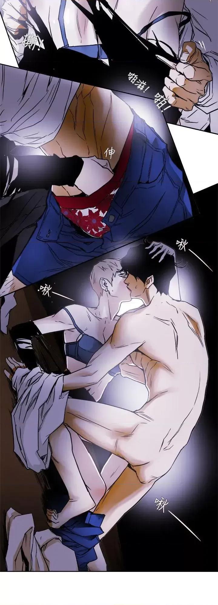 甜蜜陷阱 Honey trap 甜蜜陷阱-第93话 - 人渣 第6页