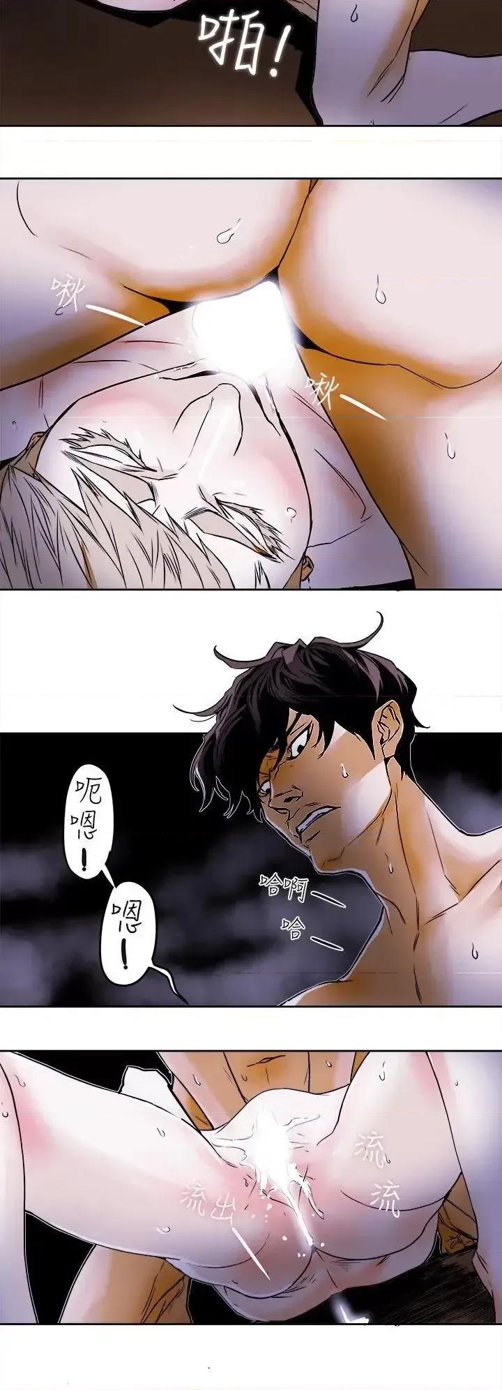 甜蜜陷阱 Honey trap 甜蜜陷阱-第93话 - 人渣 第12页