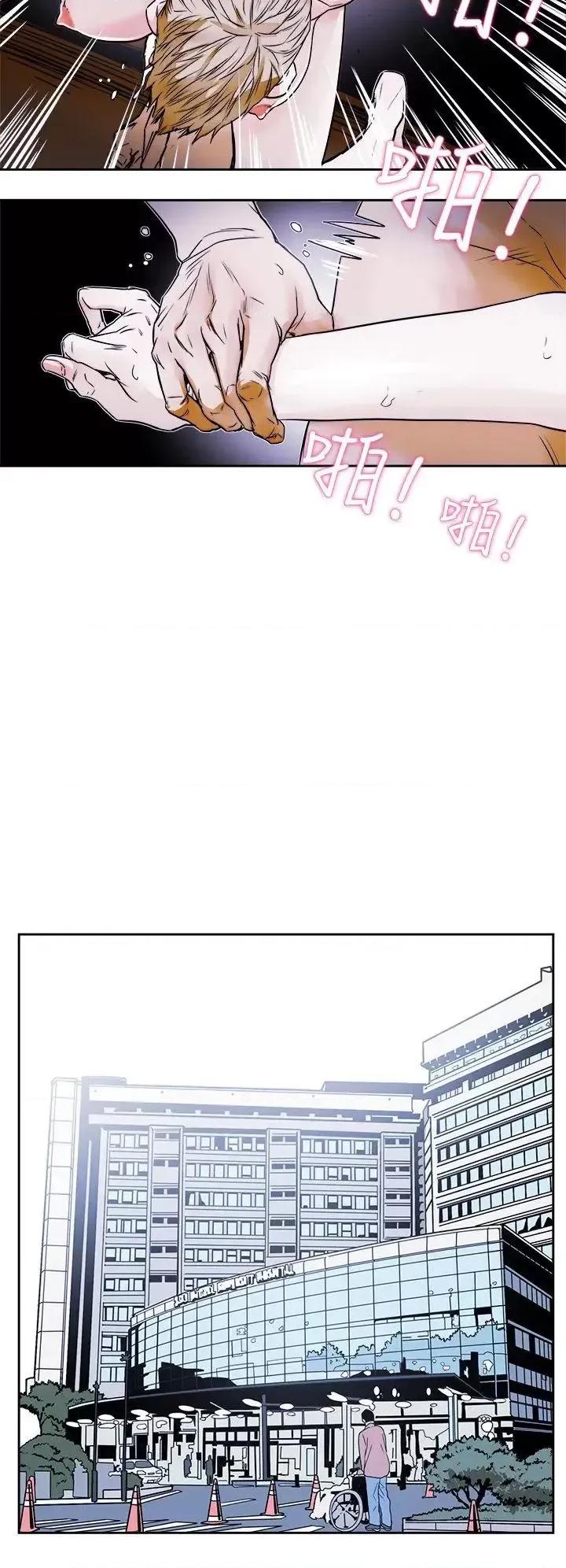 甜蜜陷阱 Honey trap 甜蜜陷阱-第93话 - 人渣 第20页