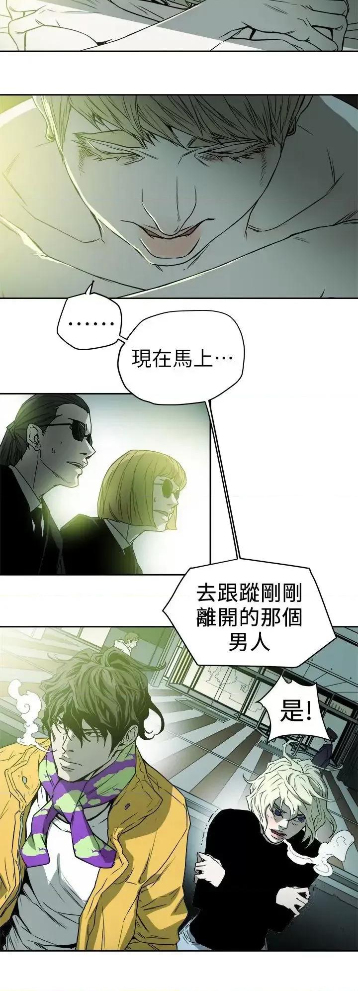 甜蜜陷阱 Honey trap 甜蜜陷阱-第94话 - EGA的风格 第4页
