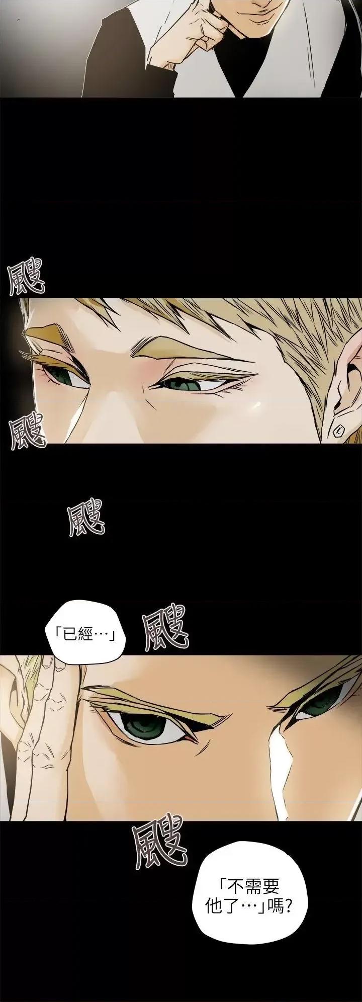 甜蜜陷阱 Honey trap 甜蜜陷阱-第95话 - 深夜的仓库 第6页