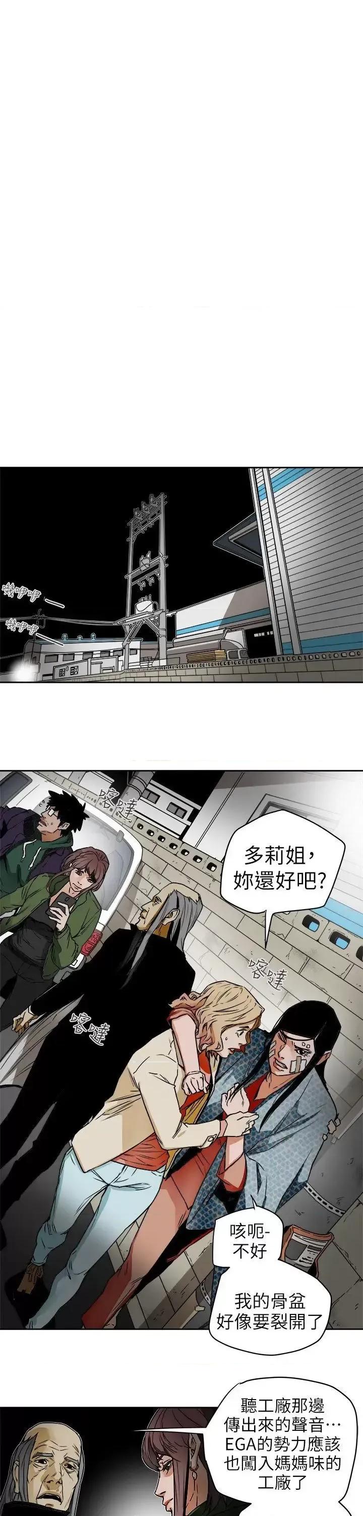 甜蜜陷阱 Honey trap 甜蜜陷阱-第95话 - 深夜的仓库 第11页