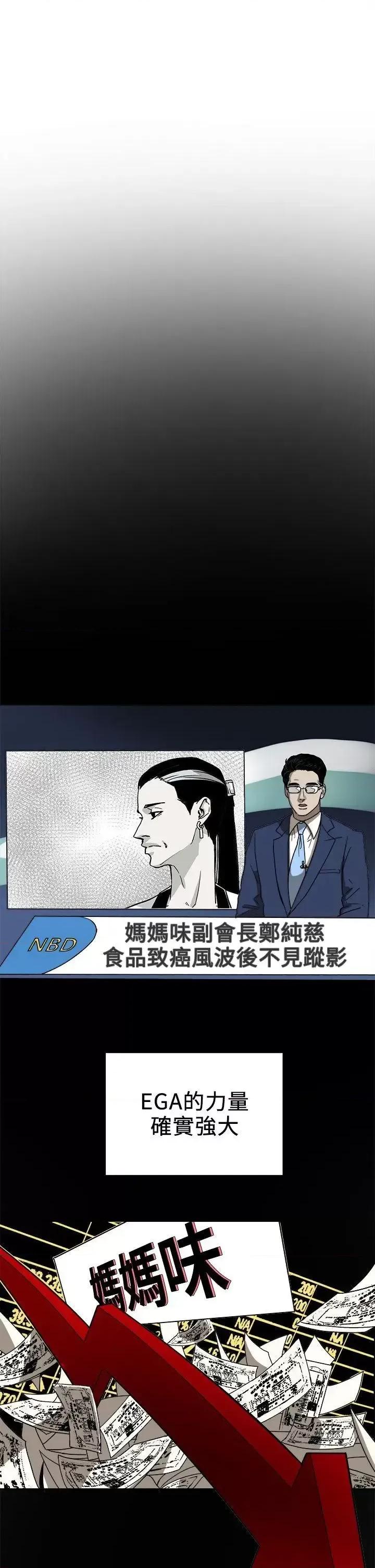 甜蜜陷阱 Honey trap 甜蜜陷阱-第95话 - 深夜的仓库 第15页