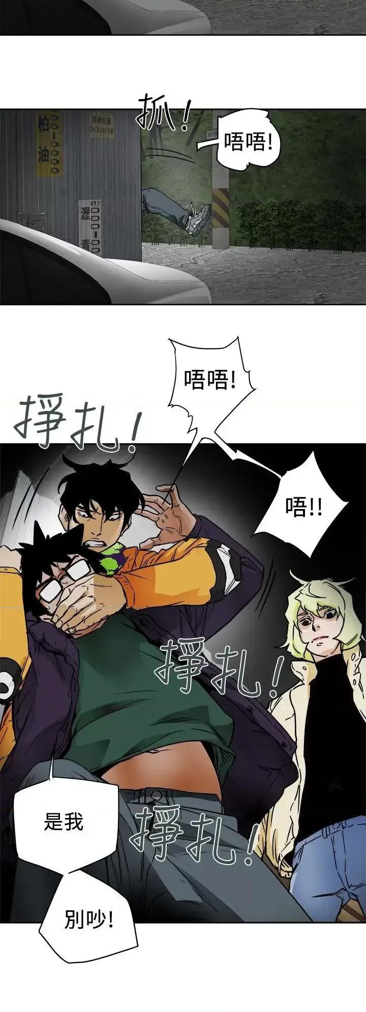 甜蜜陷阱 Honey trap 甜蜜陷阱-第95话 - 深夜的仓库 第18页
