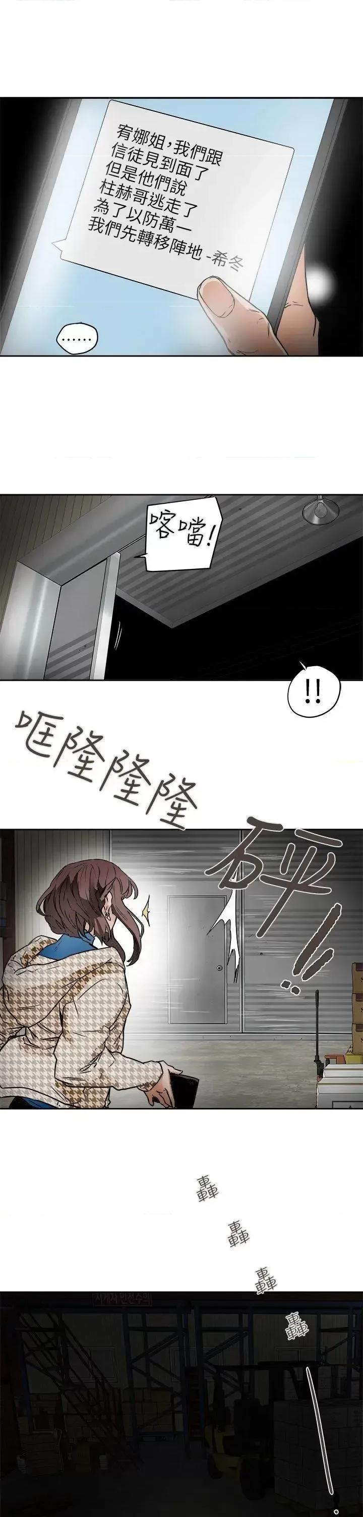 甜蜜陷阱 Honey trap 甜蜜陷阱-第95话 - 深夜的仓库 第27页