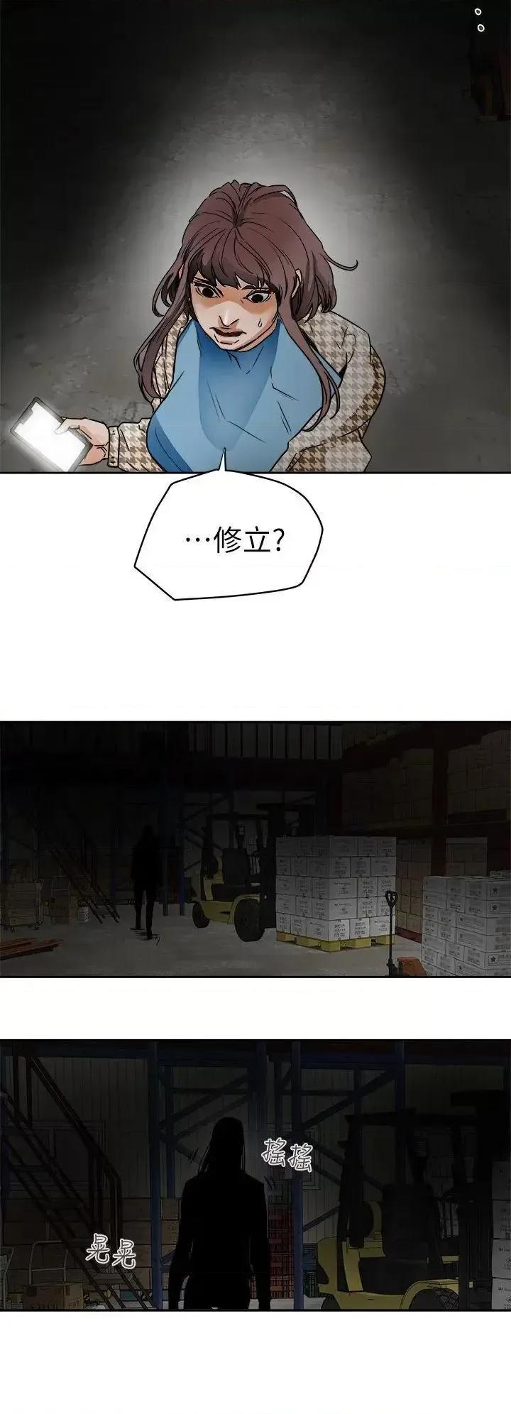 甜蜜陷阱 Honey trap 甜蜜陷阱-第95话 - 深夜的仓库 第28页