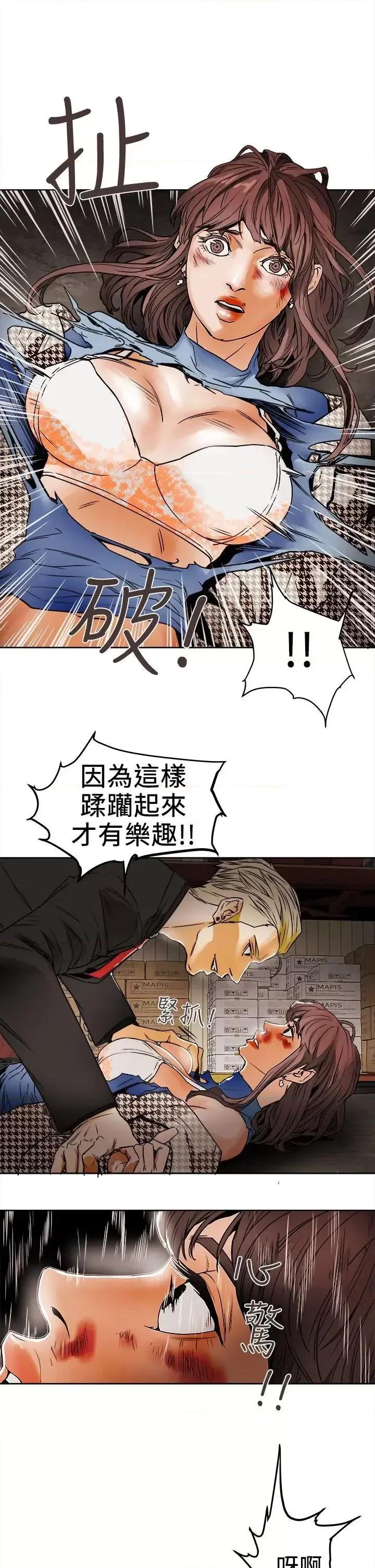 甜蜜陷阱 Honey trap 甜蜜陷阱-第96话 - 仓库裡的背水一战 第9页