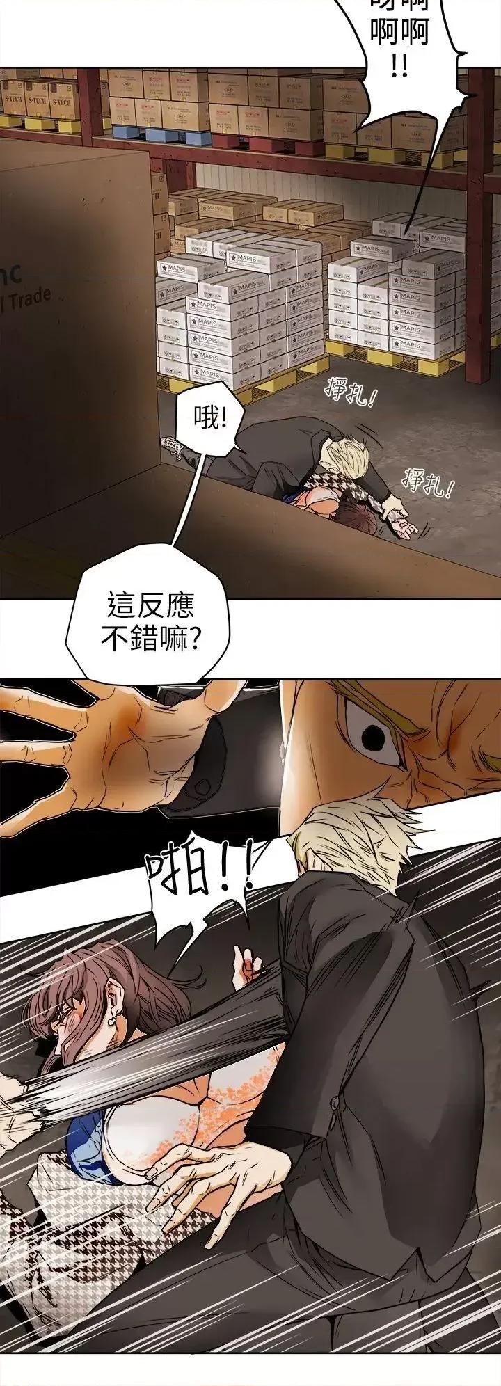 甜蜜陷阱 Honey trap 甜蜜陷阱-第96话 - 仓库裡的背水一战 第10页