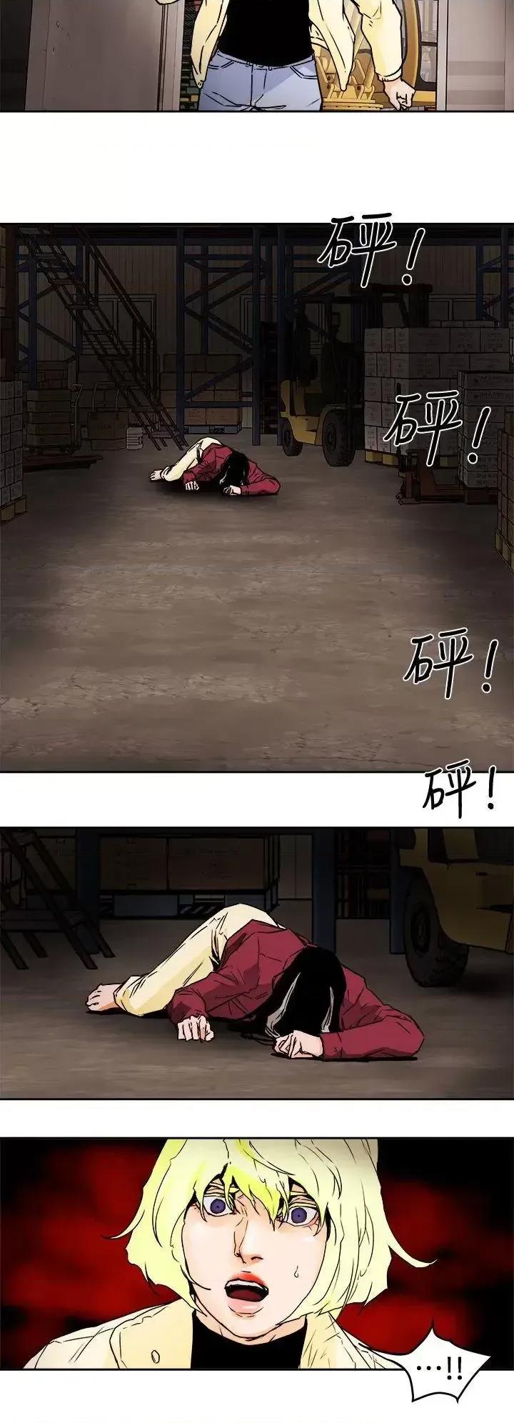 甜蜜陷阱 Honey trap 甜蜜陷阱-第96话 - 仓库裡的背水一战 第16页