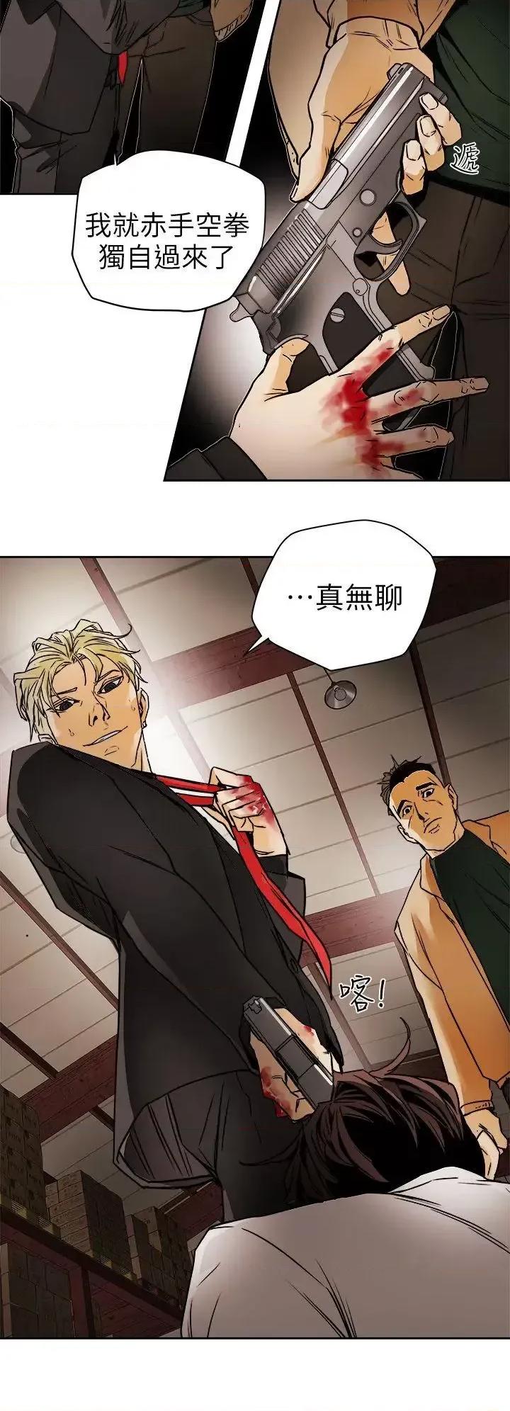 甜蜜陷阱 Honey trap 甜蜜陷阱-第96话 - 仓库裡的背水一战 第20页