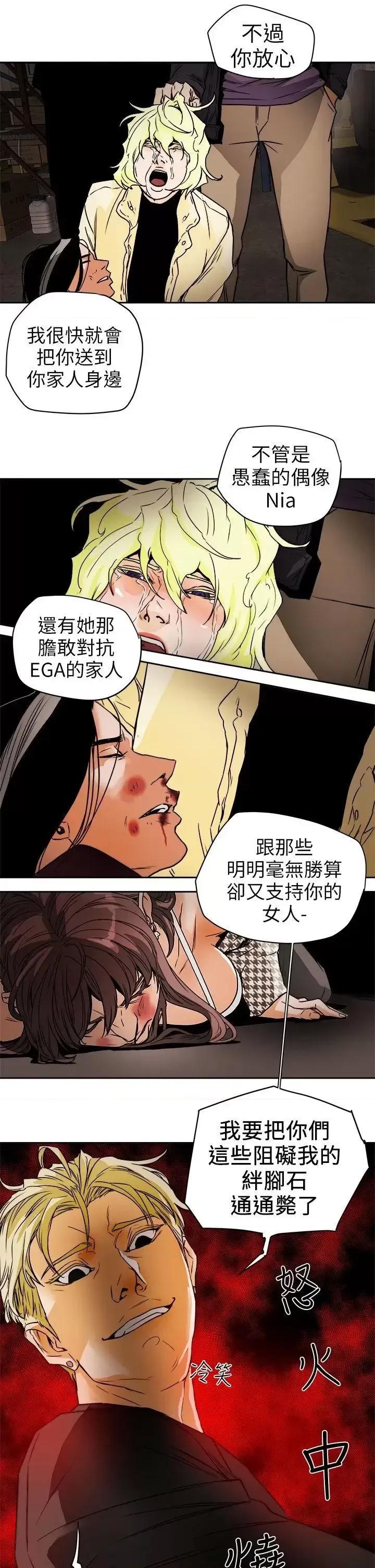 甜蜜陷阱 Honey trap 甜蜜陷阱-第96话 - 仓库裡的背水一战 第23页