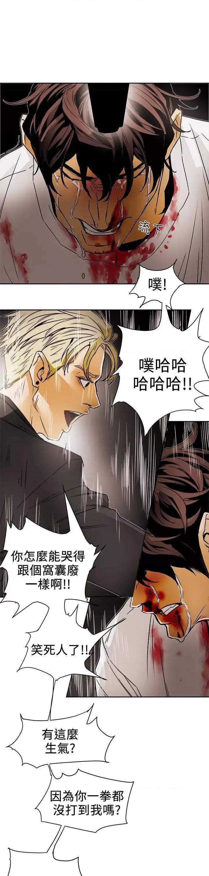 甜蜜陷阱 Honey trap 甜蜜陷阱-第96话 - 仓库裡的背水一战 第25页