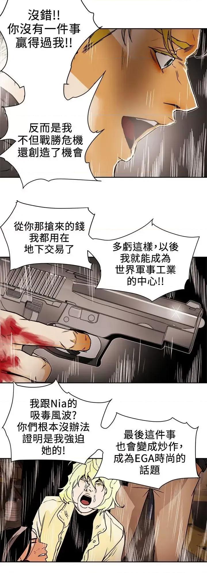 甜蜜陷阱 Honey trap 甜蜜陷阱-第96话 - 仓库裡的背水一战 第26页