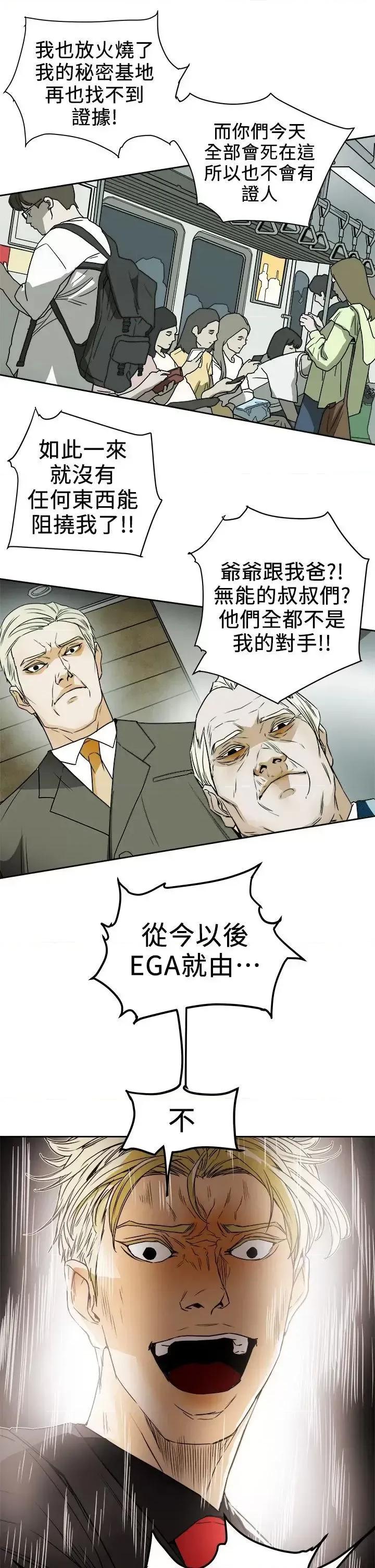 甜蜜陷阱 Honey trap 甜蜜陷阱-第96话 - 仓库裡的背水一战 第27页