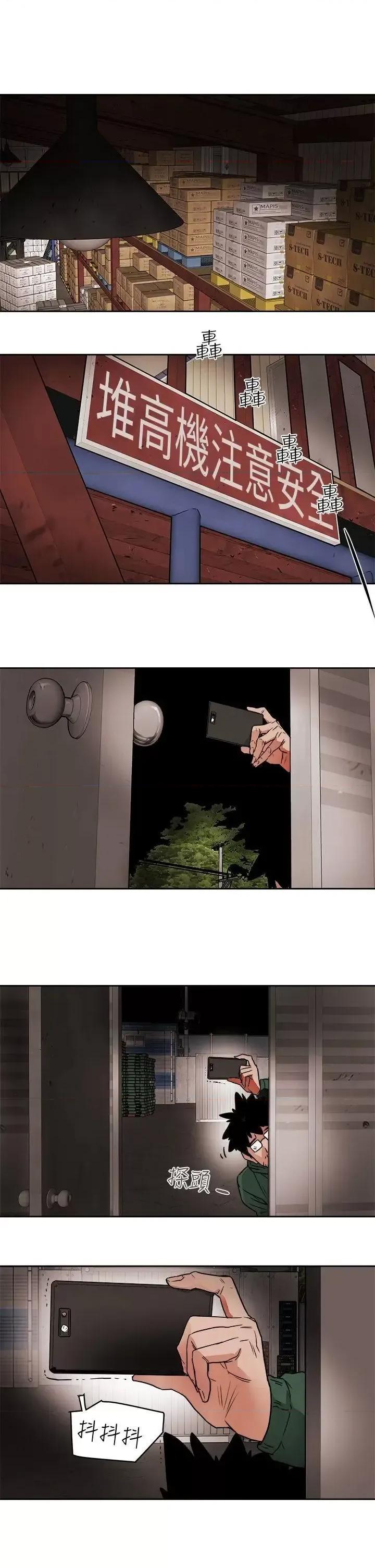 甜蜜陷阱 Honey trap 甜蜜陷阱-第96话 - 仓库裡的背水一战 第29页