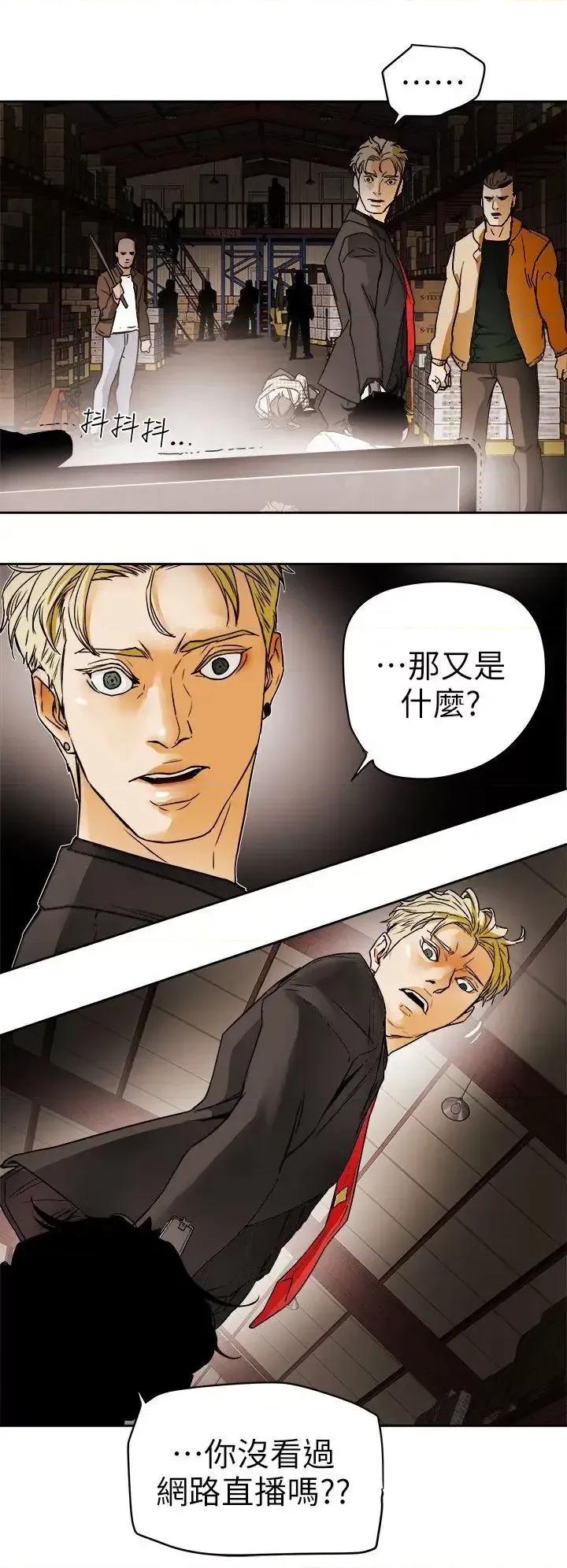 甜蜜陷阱 Honey trap 甜蜜陷阱-第96话 - 仓库裡的背水一战 第30页