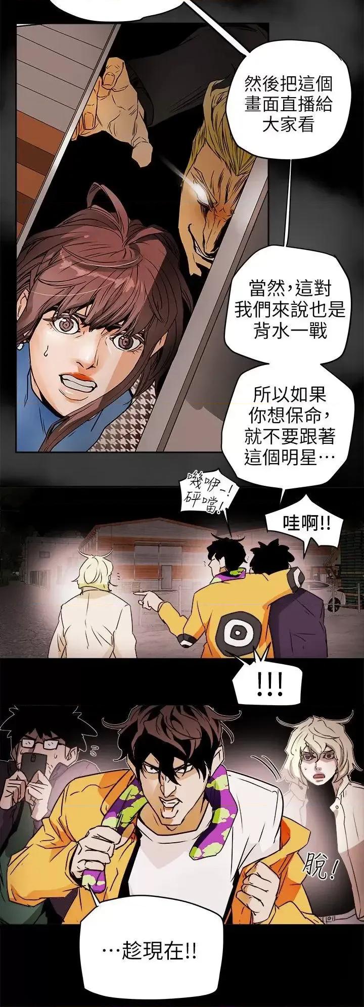 甜蜜陷阱 Honey trap 甜蜜陷阱-第97话 - 垂死之际的坦白 第4页