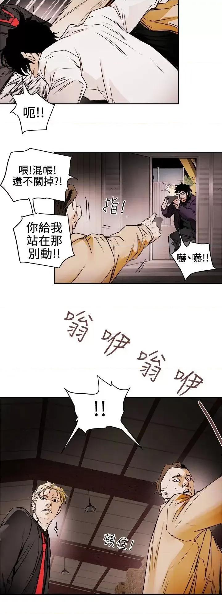甜蜜陷阱 Honey trap 甜蜜陷阱-第97话 - 垂死之际的坦白 第12页