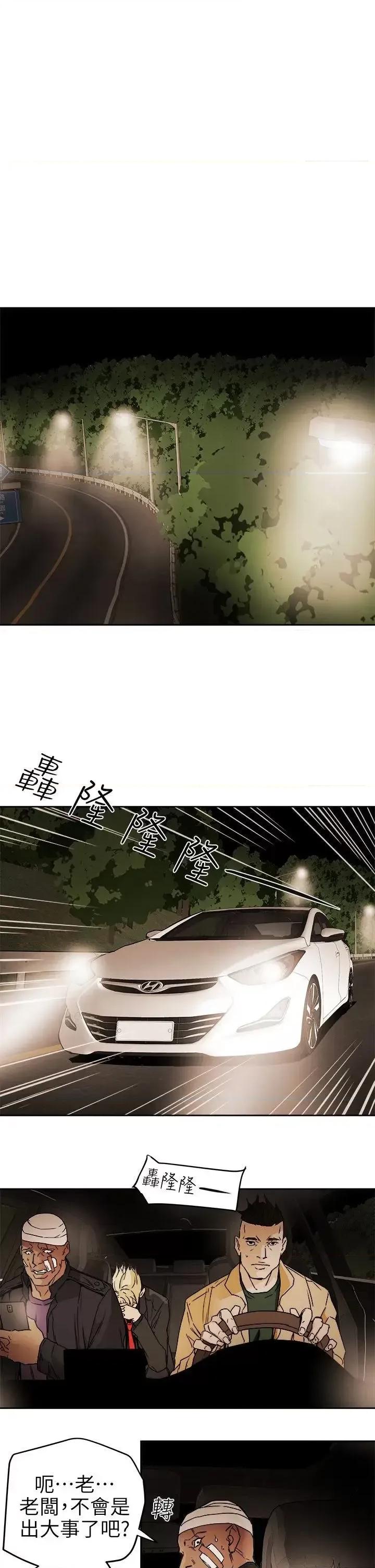甜蜜陷阱 Honey trap 甜蜜陷阱-第97话 - 垂死之际的坦白 第19页