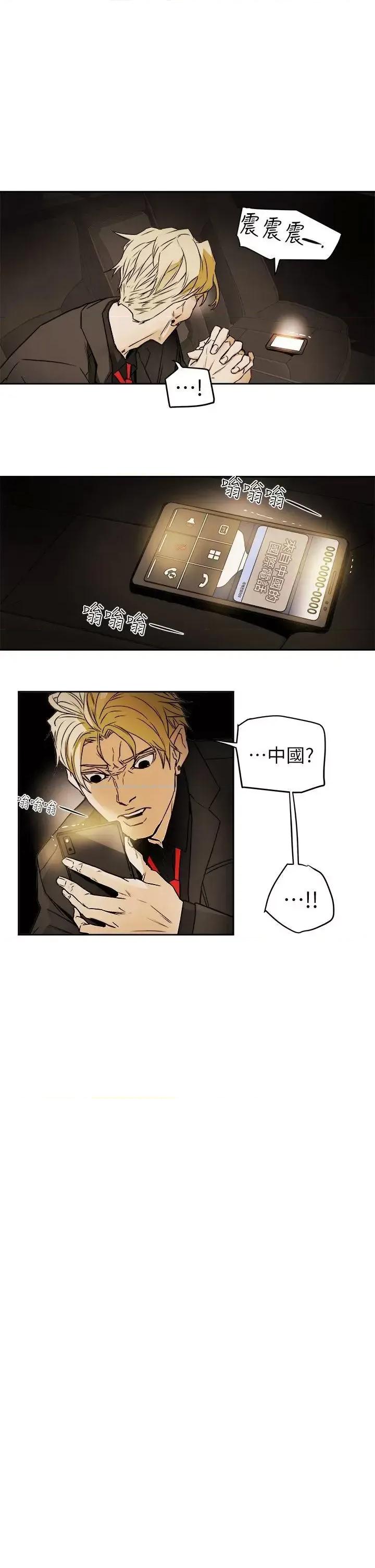 甜蜜陷阱 Honey trap 甜蜜陷阱-第97话 - 垂死之际的坦白 第21页