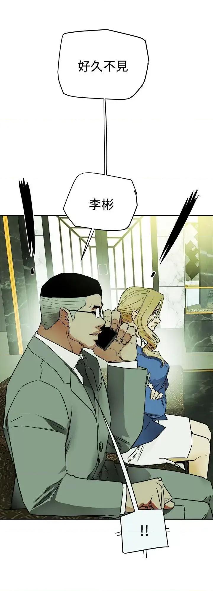 甜蜜陷阱 Honey trap 甜蜜陷阱-第97话 - 垂死之际的坦白 第22页