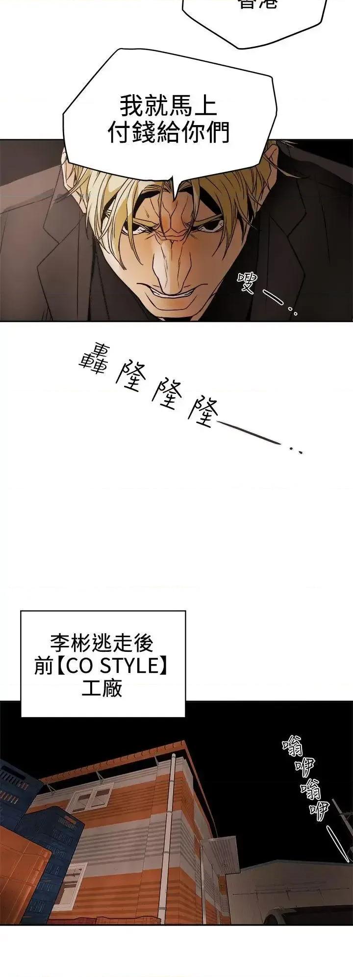 甜蜜陷阱 Honey trap 甜蜜陷阱-第97话 - 垂死之际的坦白 第30页