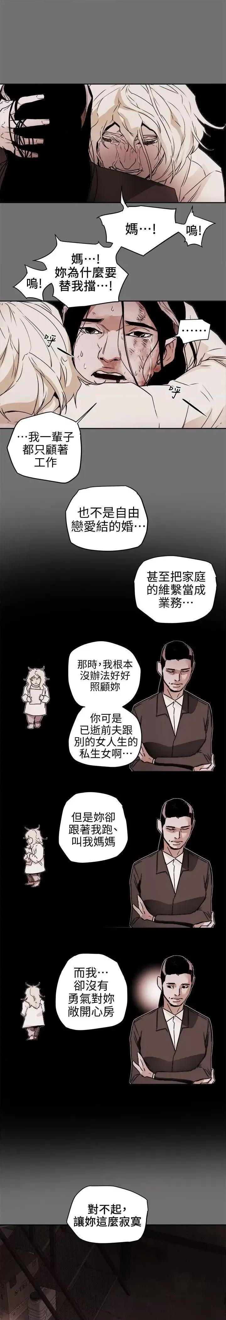 甜蜜陷阱 Honey trap 甜蜜陷阱-第98话 - 离别的偷渡 第1页