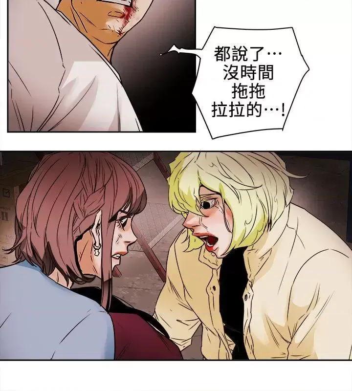 甜蜜陷阱 Honey trap 甜蜜陷阱-第98话 - 离别的偷渡 第4页