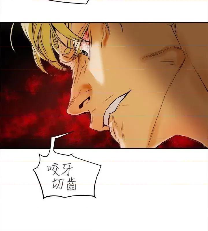 甜蜜陷阱 Honey trap 甜蜜陷阱-第98话 - 离别的偷渡 第8页