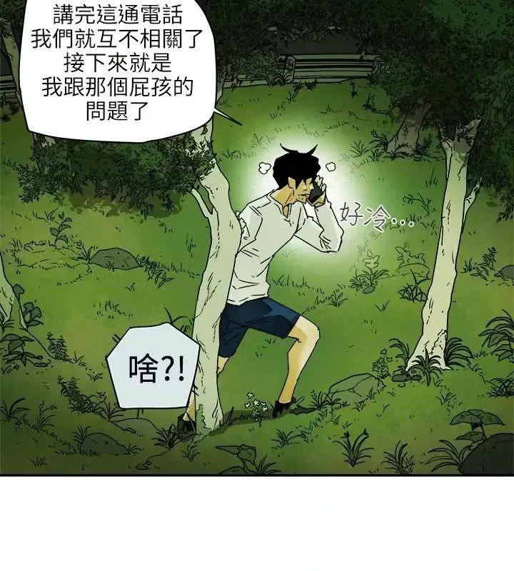甜蜜陷阱 Honey trap 甜蜜陷阱-第98话 - 离别的偷渡 第14页