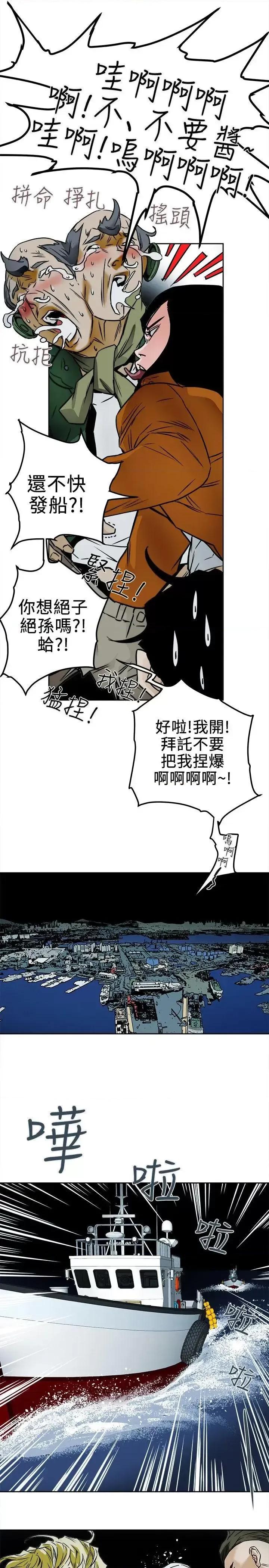 甜蜜陷阱 Honey trap 甜蜜陷阱-第98话 - 离别的偷渡 第27页