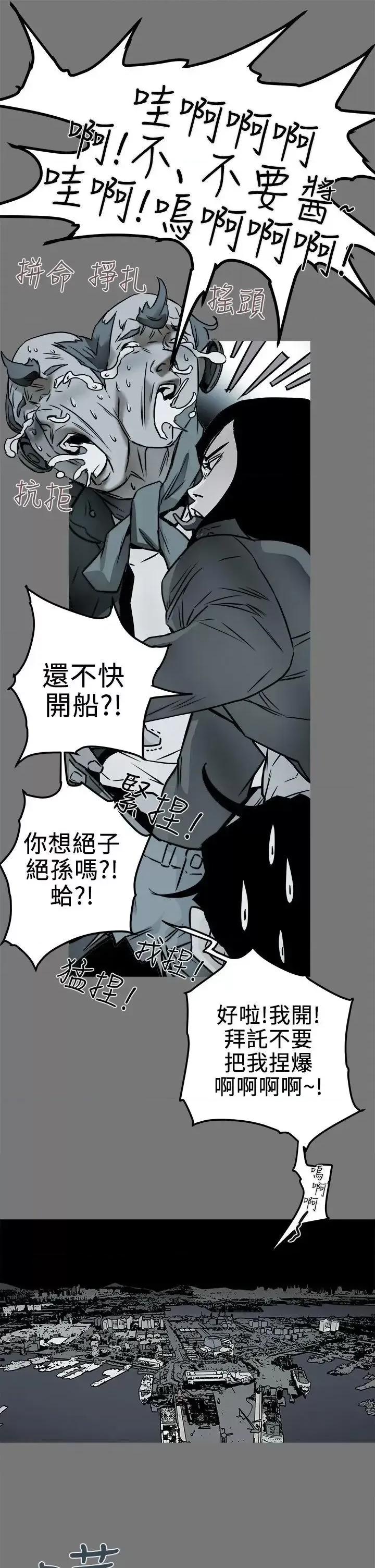 甜蜜陷阱 Honey trap 甜蜜陷阱-第99话 - 底端的战争 第1页
