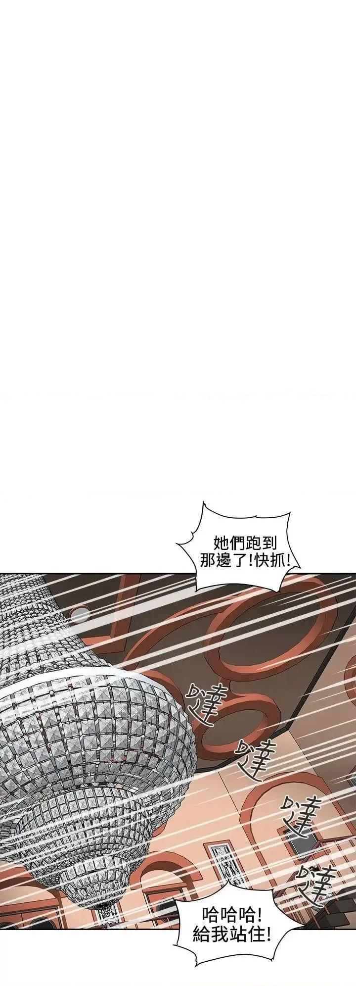 甜蜜陷阱 Honey trap 甜蜜陷阱-第99话 - 底端的战争 第16页