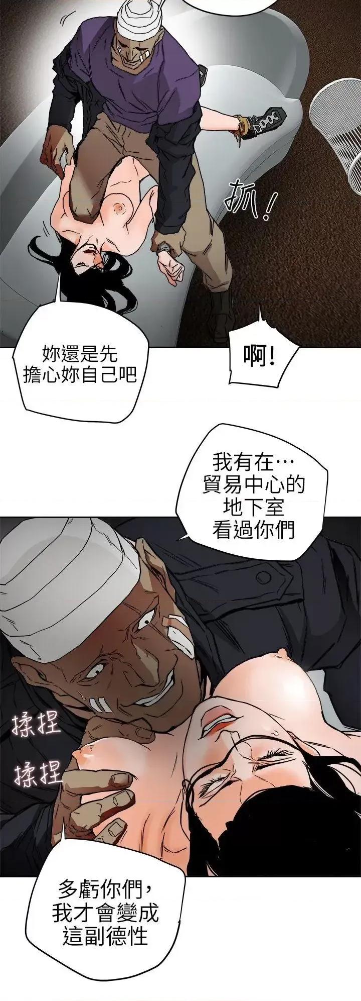 甜蜜陷阱 Honey trap 甜蜜陷阱-第99话 - 底端的战争 第22页
