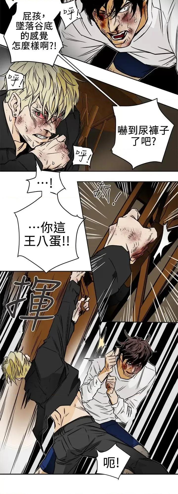 甜蜜陷阱 Honey trap 甜蜜陷阱-第99话 - 底端的战争 第26页